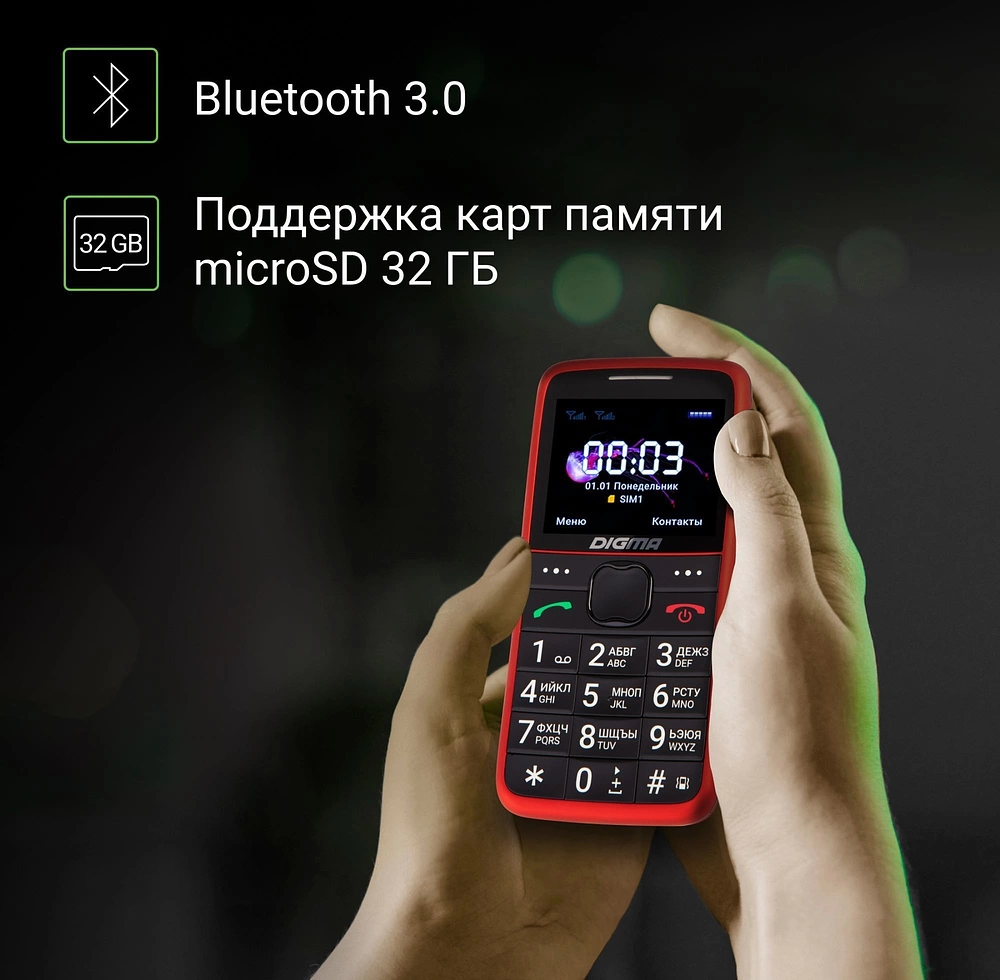 Купить кнопочный телефон digma linx s220 (красный) по низким ценам -  agroup.by