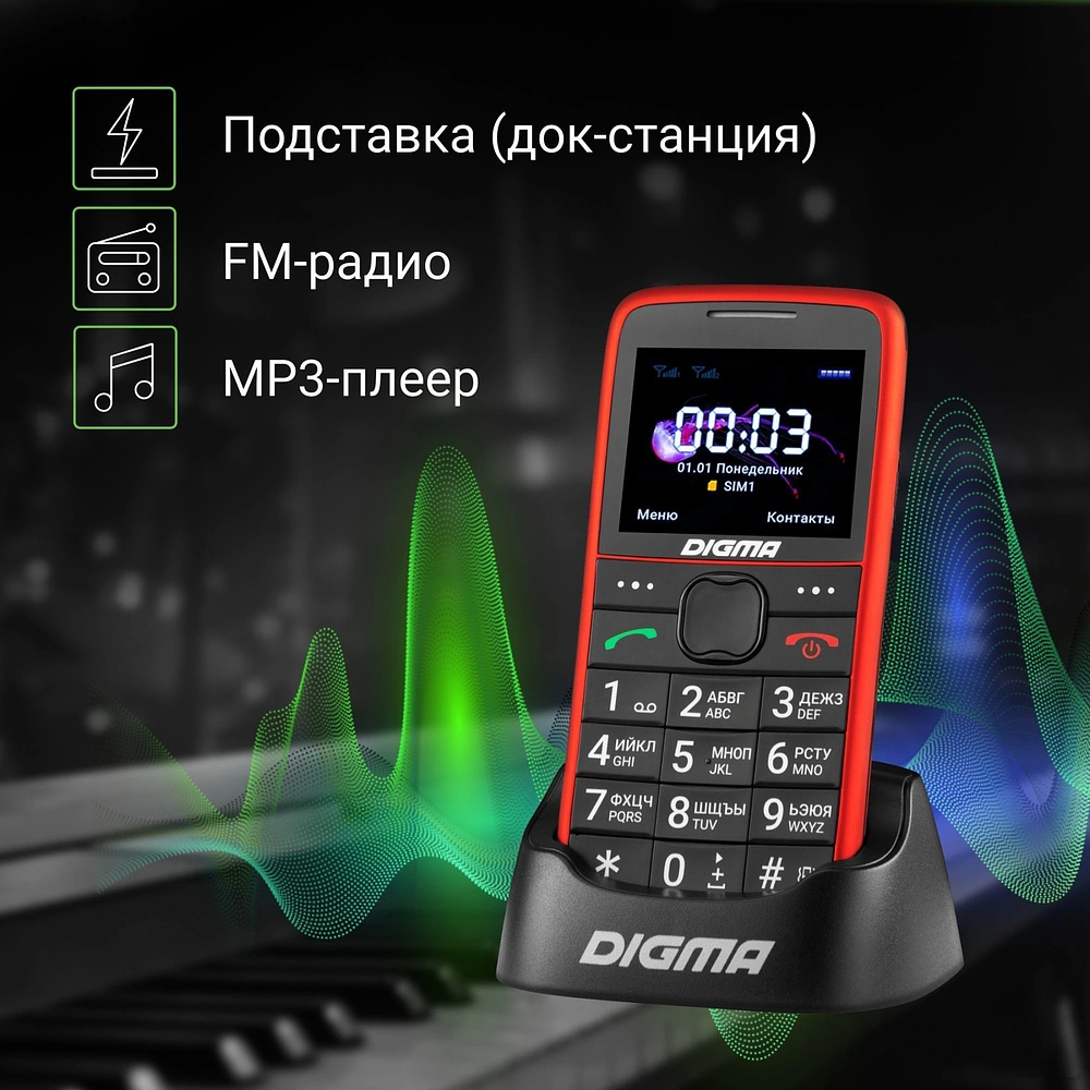 Купить кнопочный телефон digma linx s220 (красный) по низким ценам -  agroup.by