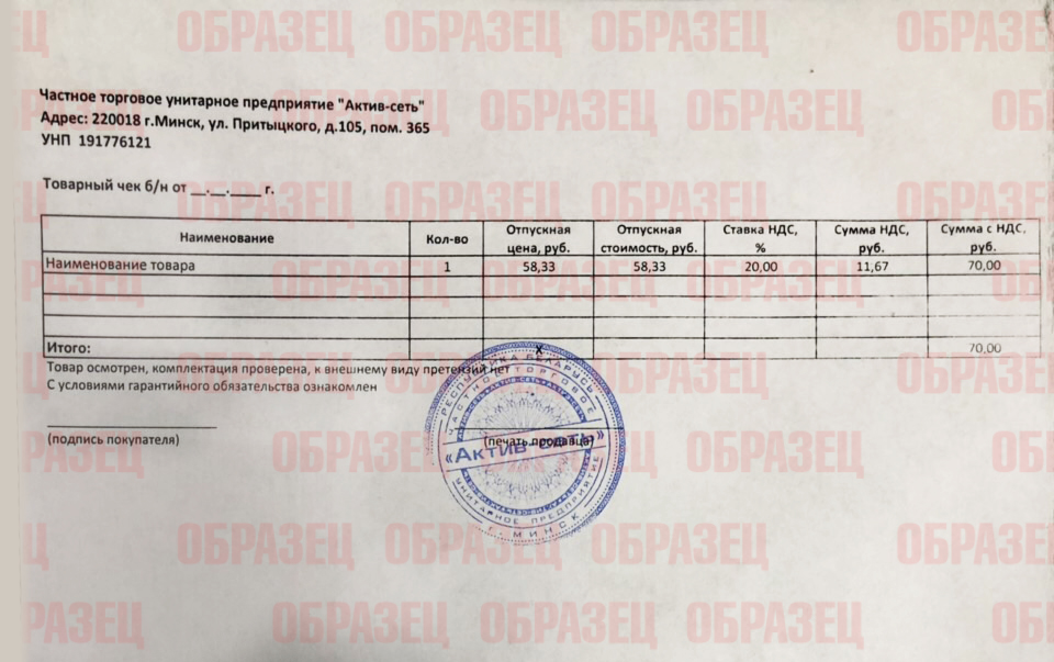 чек-2.jpg чек-2.jpg