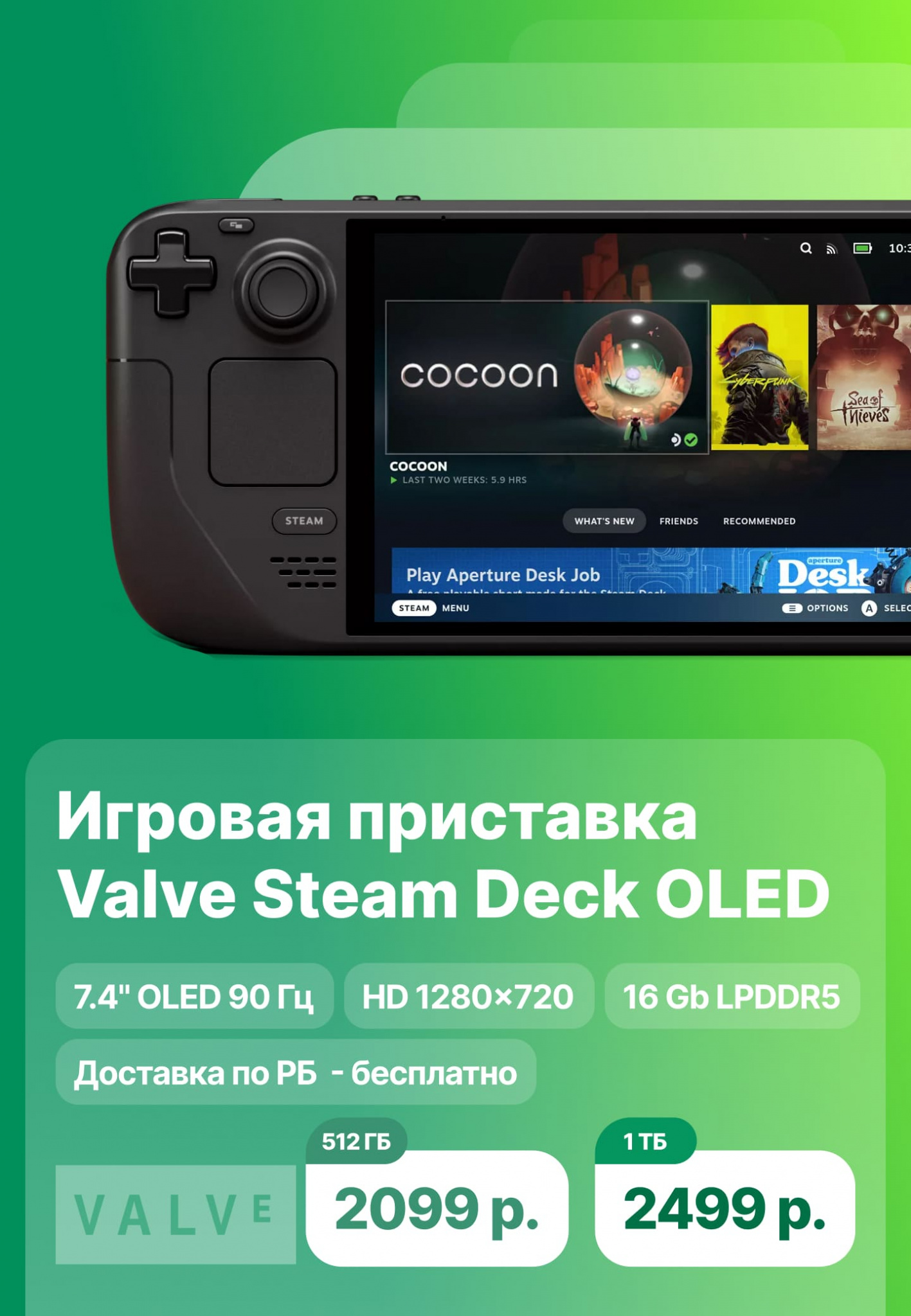 Моб. Игровая приставка Valve Steam Deck OLED 2099 2499.jpg