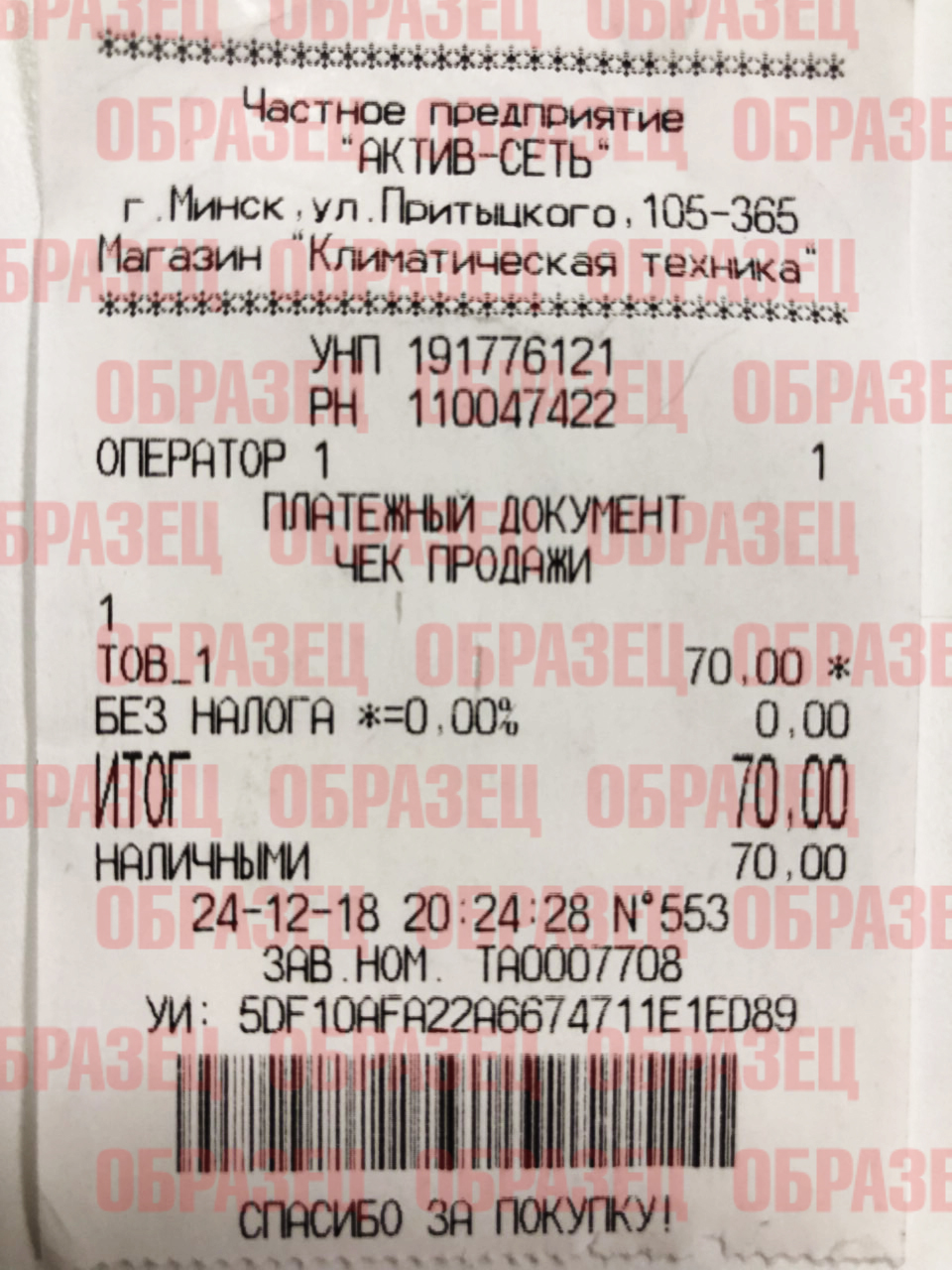 чек-образец.jpg чек-образец.jpg