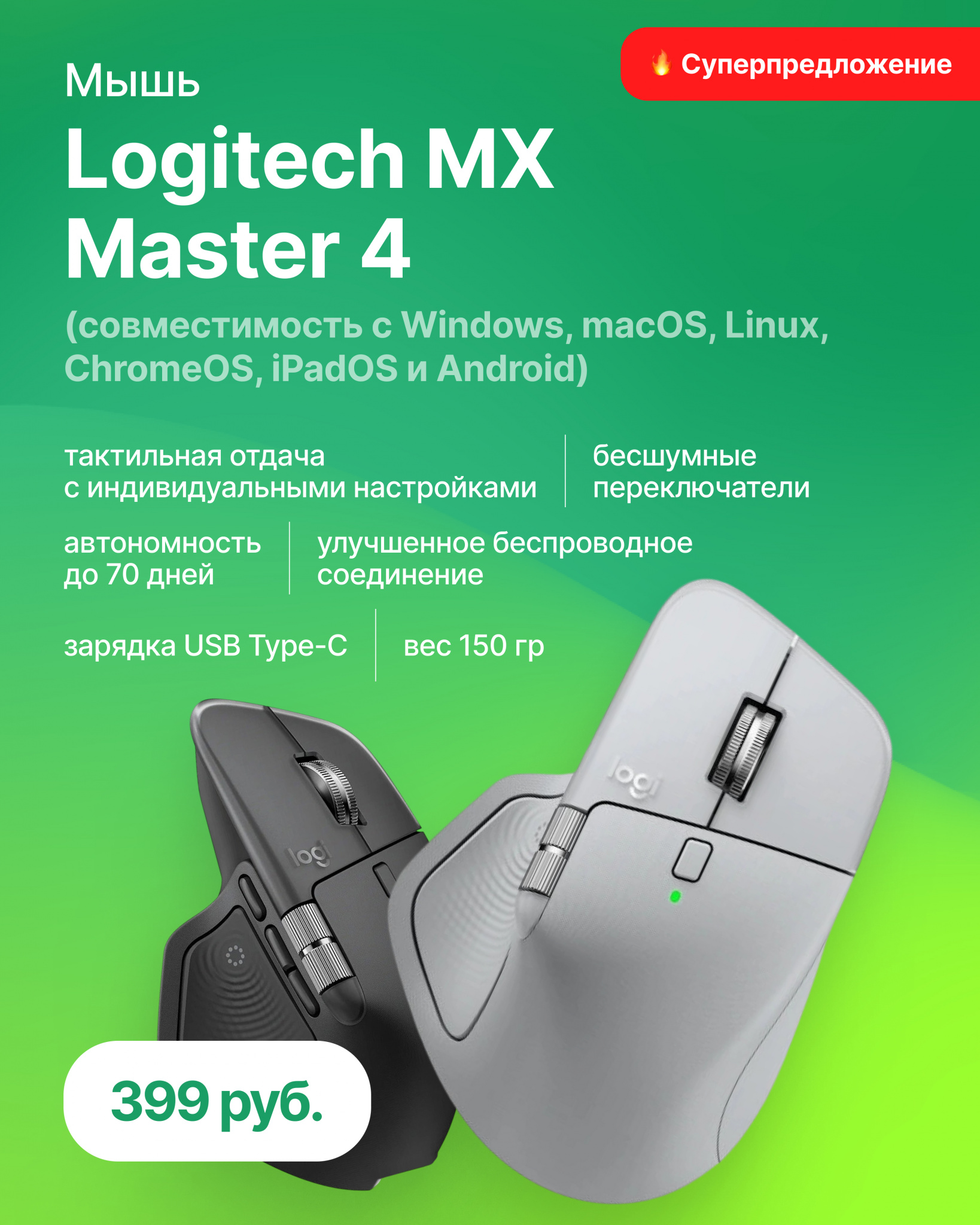 Logitech MX Master 4 инстаграм.jpg