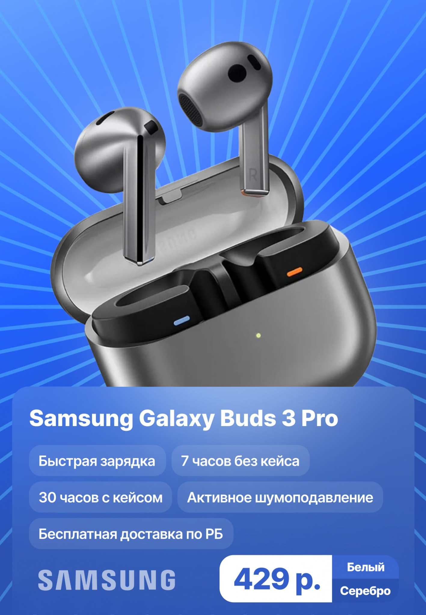 Mob. Samsung Galaxy Buds 3 Pro 429.jpg